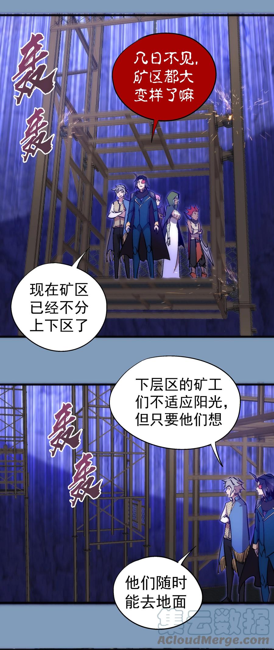 我不是大魔王 - 116 新身份 - 第37张图