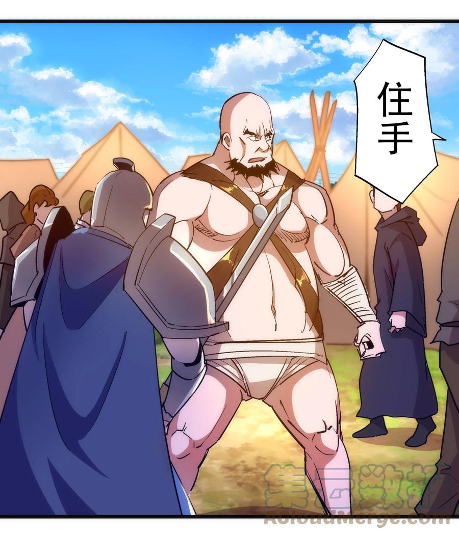 我不是大魔王 - 117 进城 - 第37张图