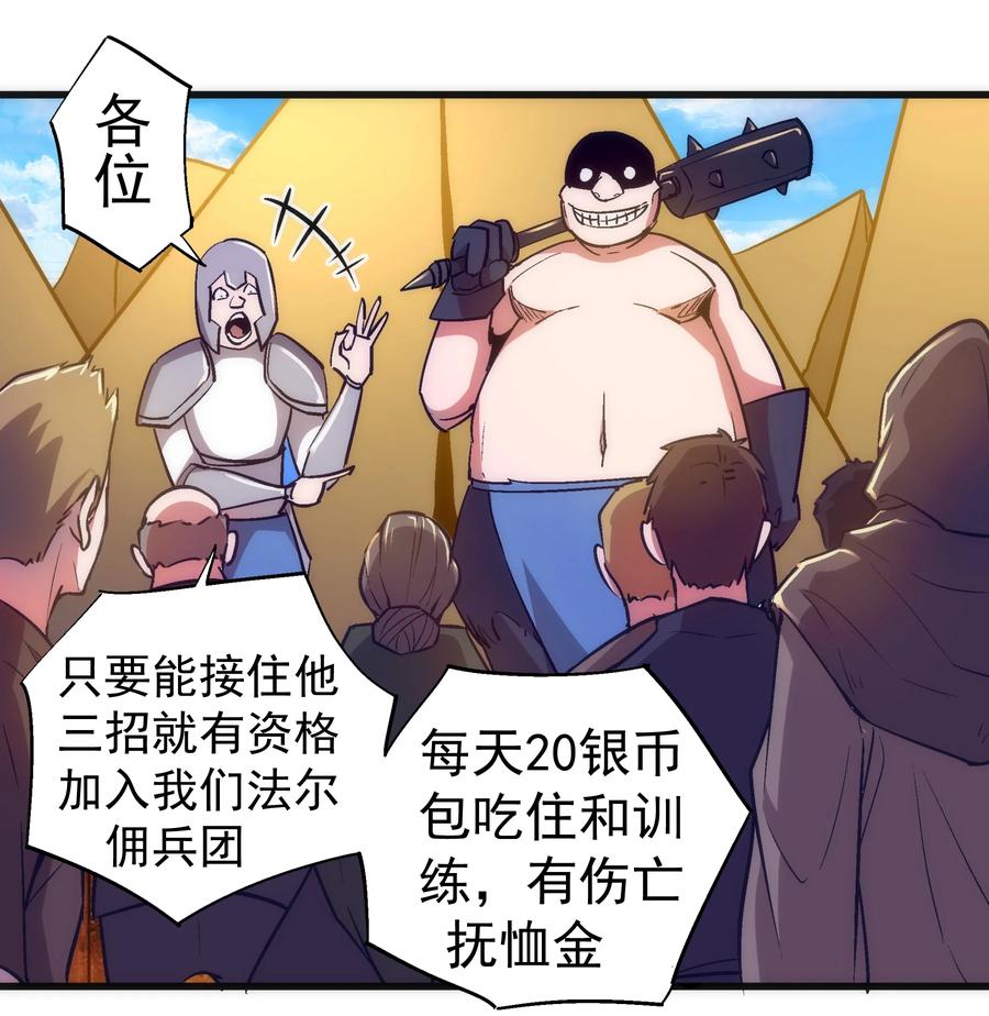 我不是大魔王 - 117 进城 - 第18张图