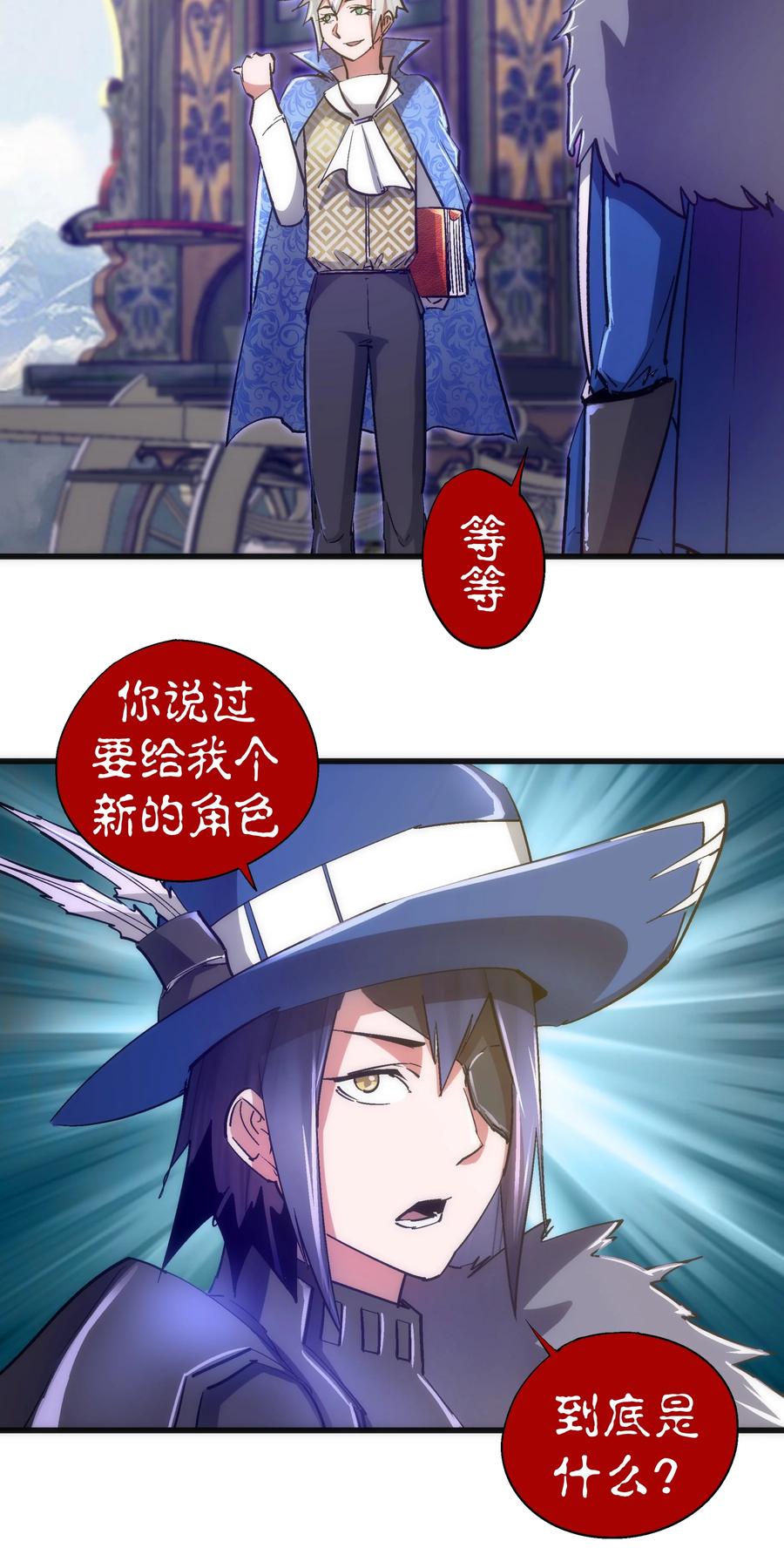 我不是大魔王 - 117 进城 - 第8张图