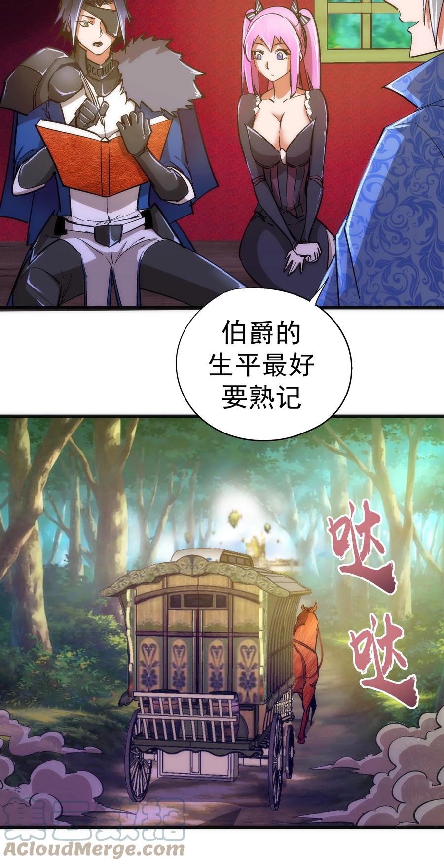 我不是大魔王 - 117 进城 - 第13张图