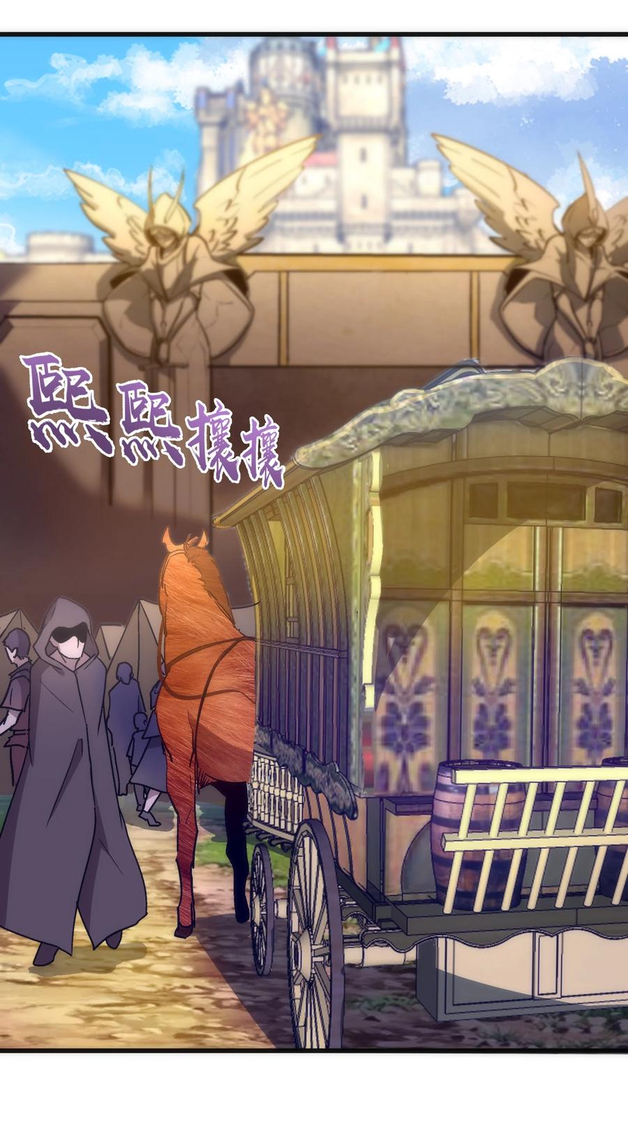 我不是大魔王 - 117 进城 - 第17张图