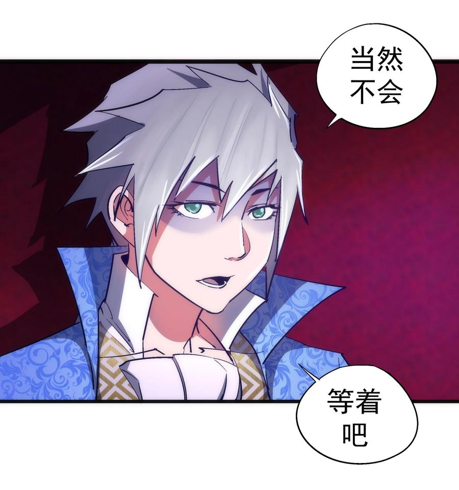 我不是大魔王 - 117 进城 - 第27张图