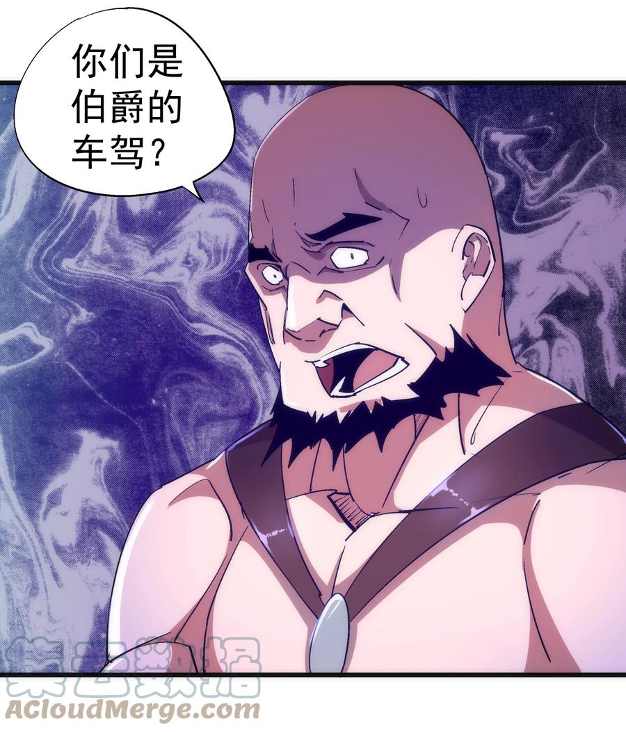 我不是大魔王 - 117 进城 - 第40张图