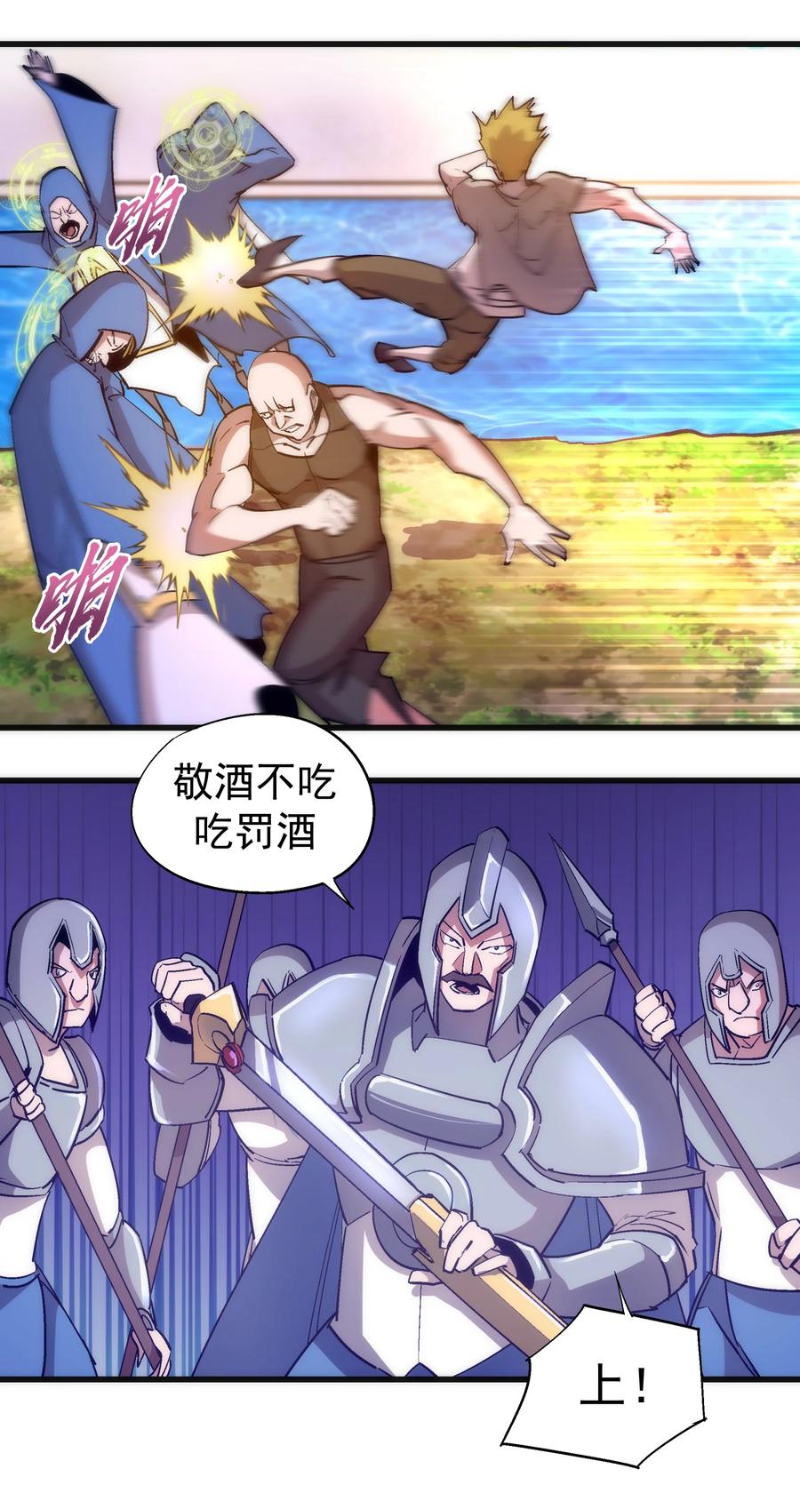 我不是大魔王 - 117 进城 - 第36张图