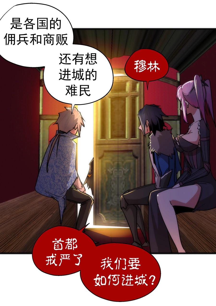 我不是大魔王 - 117 进城 - 第21张图