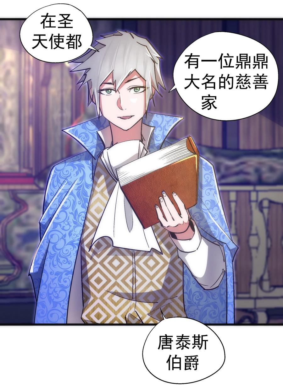 我不是大魔王 - 117 进城 - 第9张图