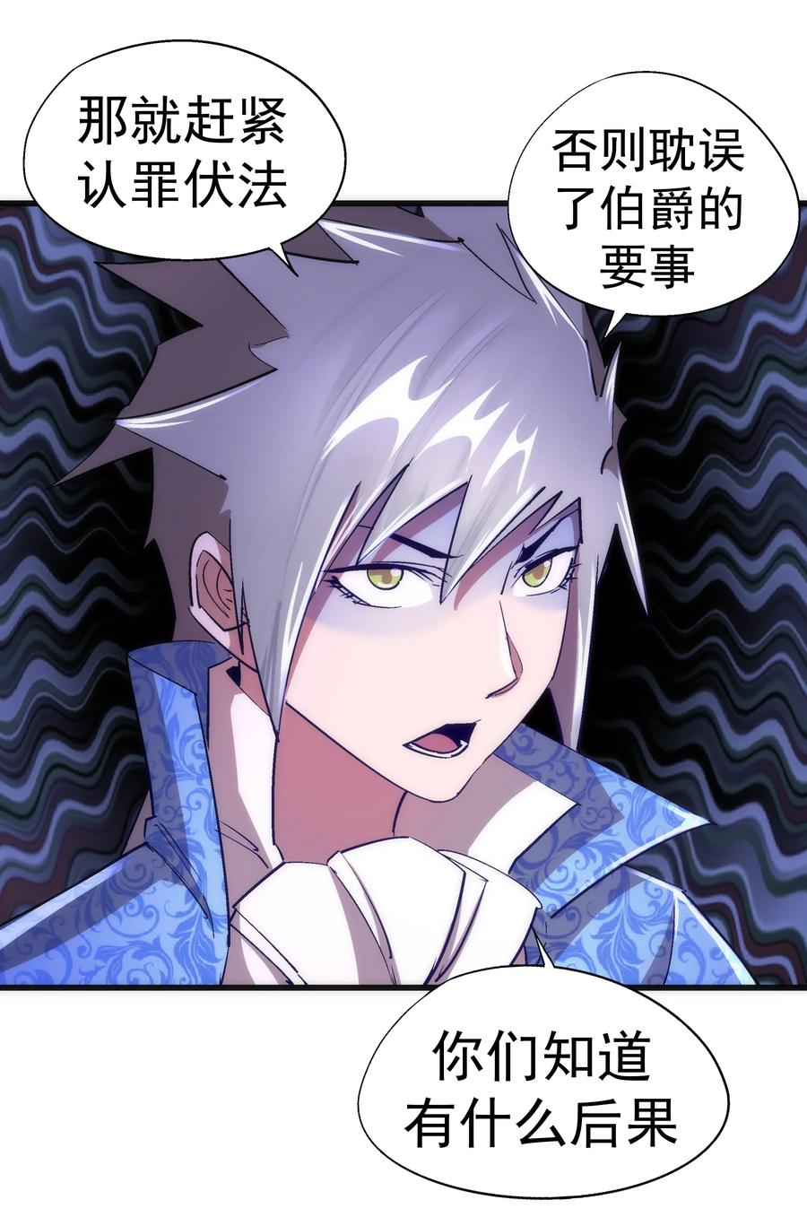 我不是大魔王 - 117 进城 - 第44张图