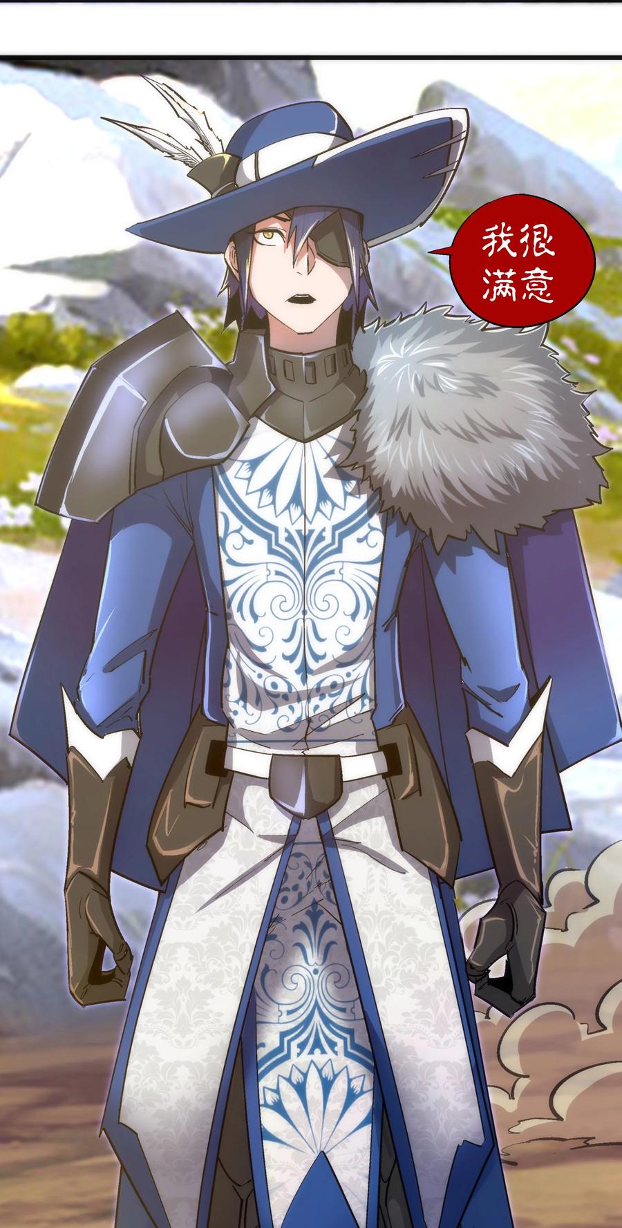 我不是大魔王 - 117 进城 - 第6张图