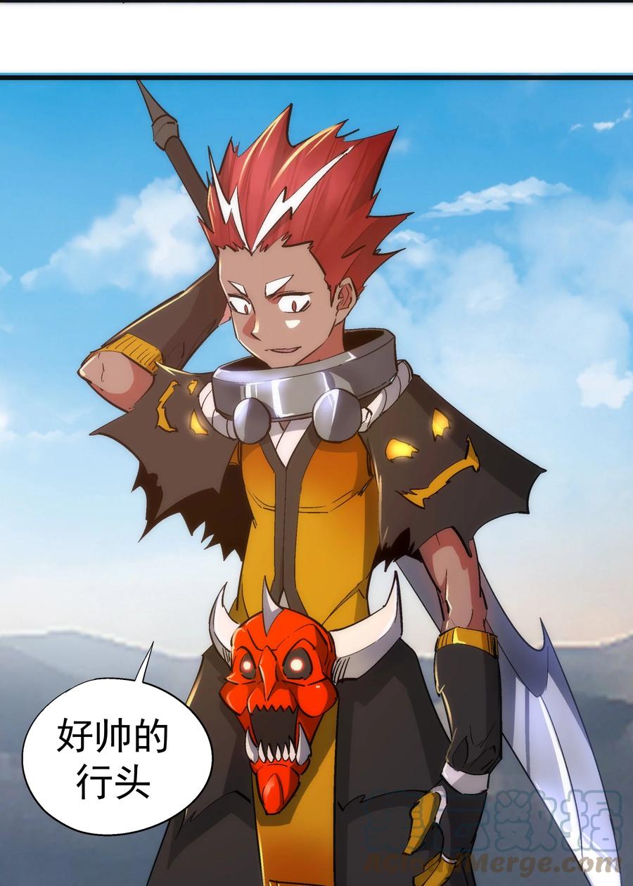 我不是大魔王 - 117 进城 - 第4张图