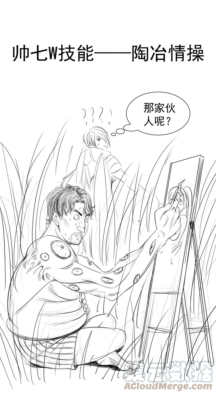 我不是大魔王 - 117 进城 - 第55张图