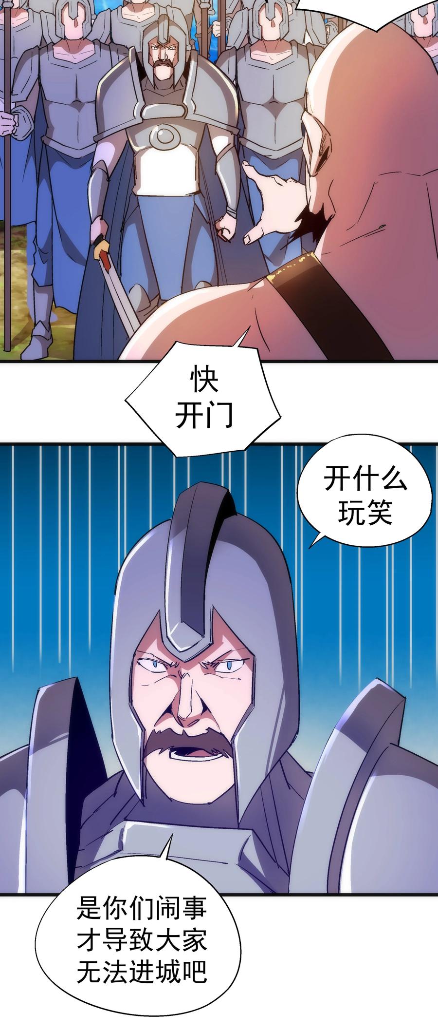 我不是大魔王 - 117 进城 - 第42张图