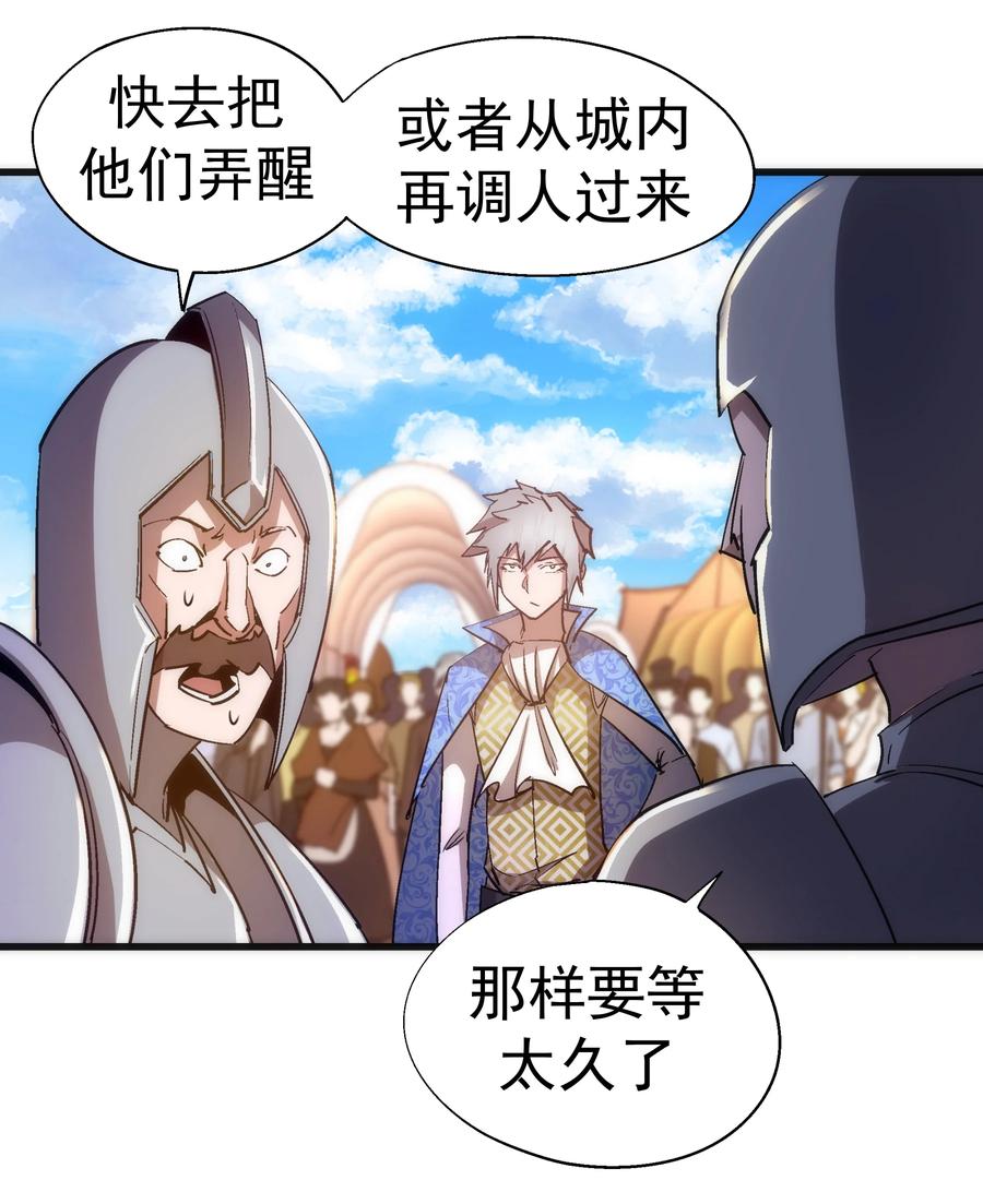 我不是大魔王 - 117 进城 - 第50张图