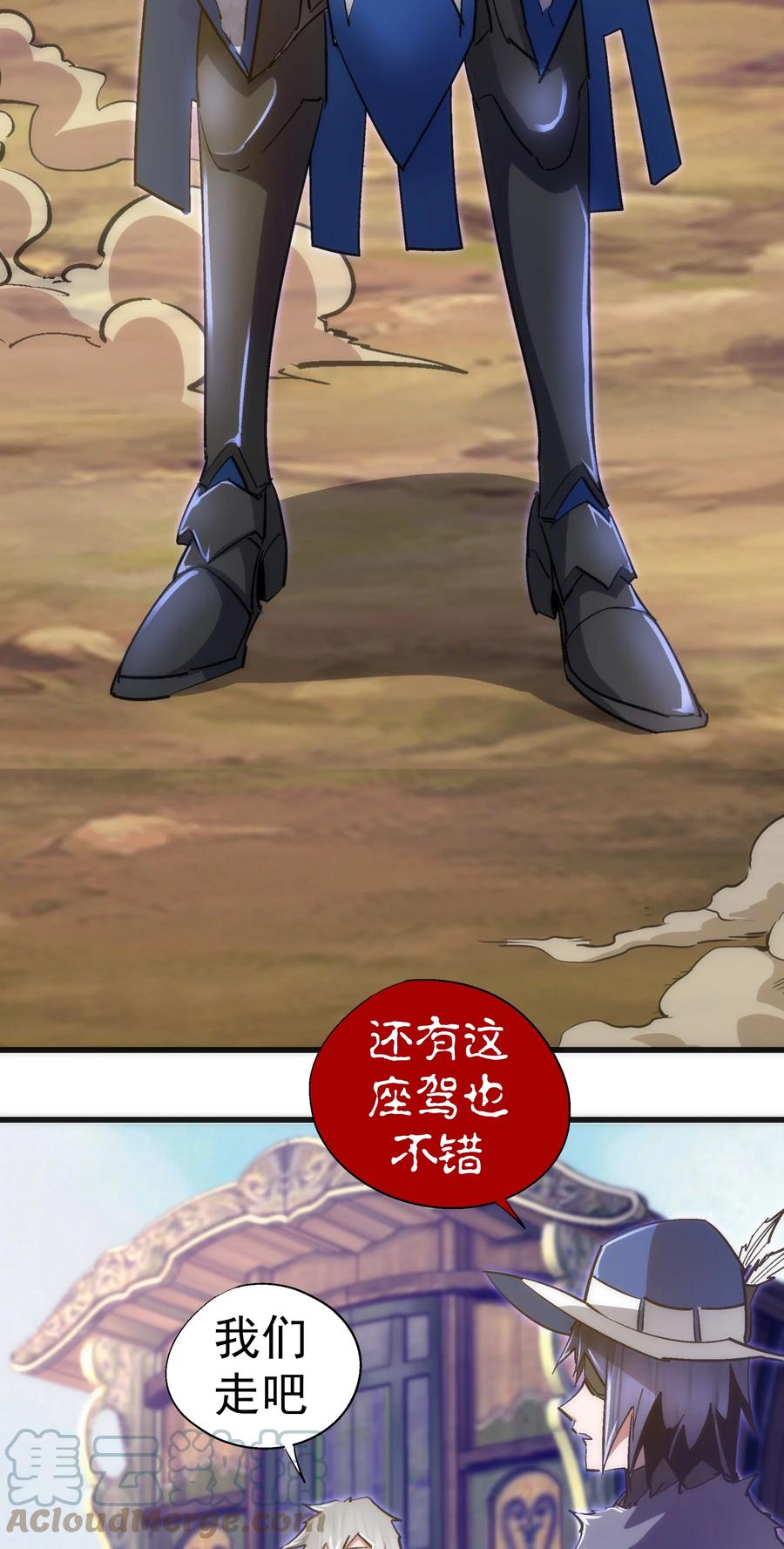 我不是大魔王 - 117 进城 - 第7张图