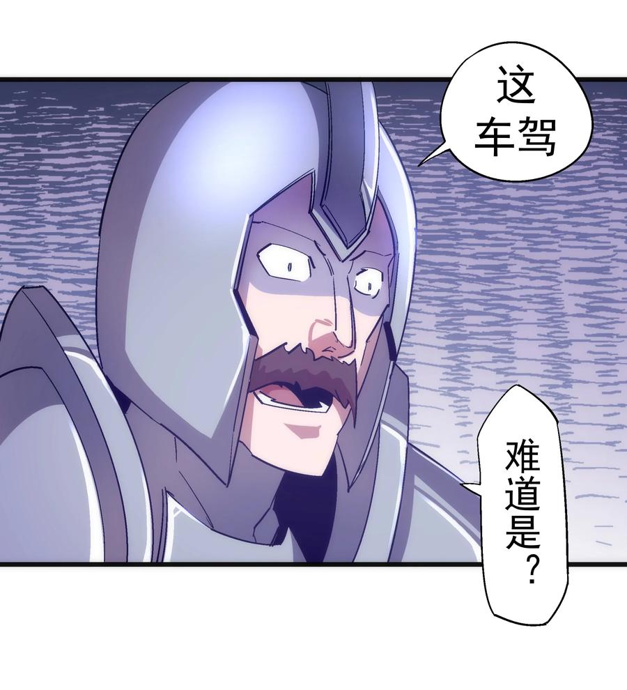 我不是大魔王 - 117 进城 - 第39张图