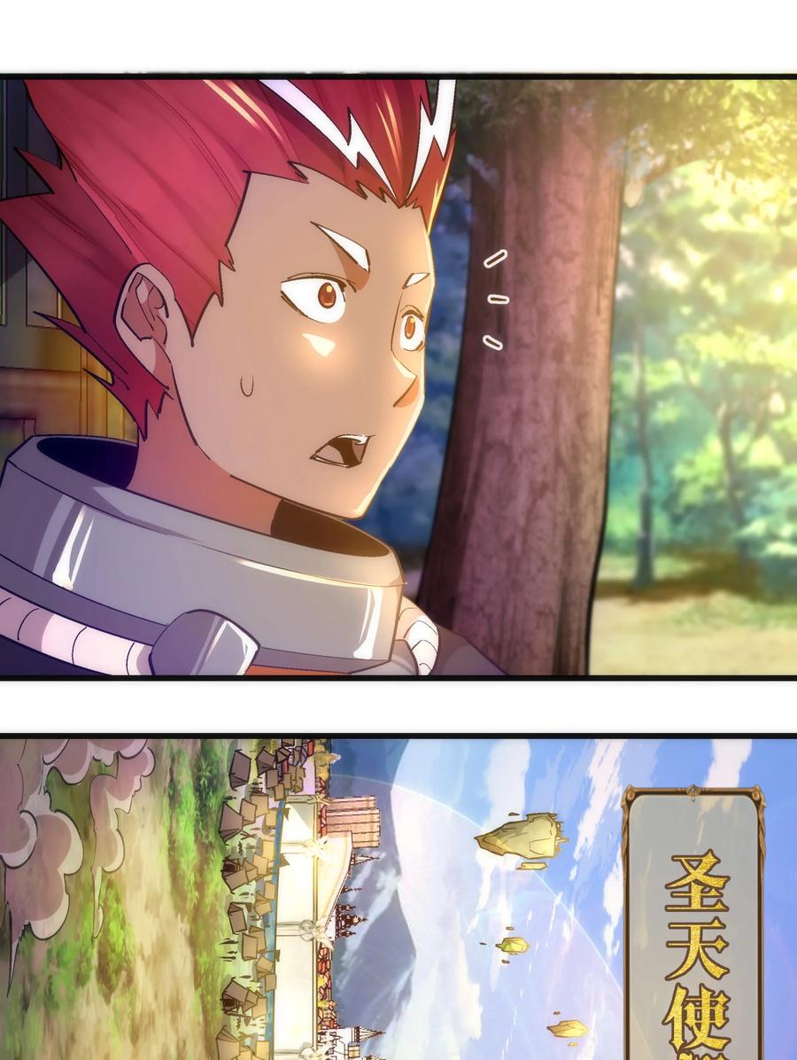 我不是大魔王 - 117 进城 - 第14张图