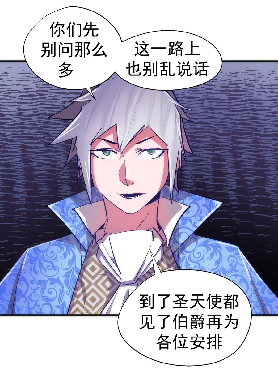 我不是大魔王 - 117 进城 - 第11张图