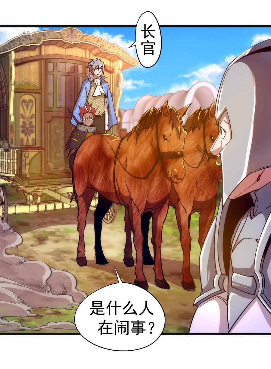 我不是大魔王 - 117 进城 - 第38张图