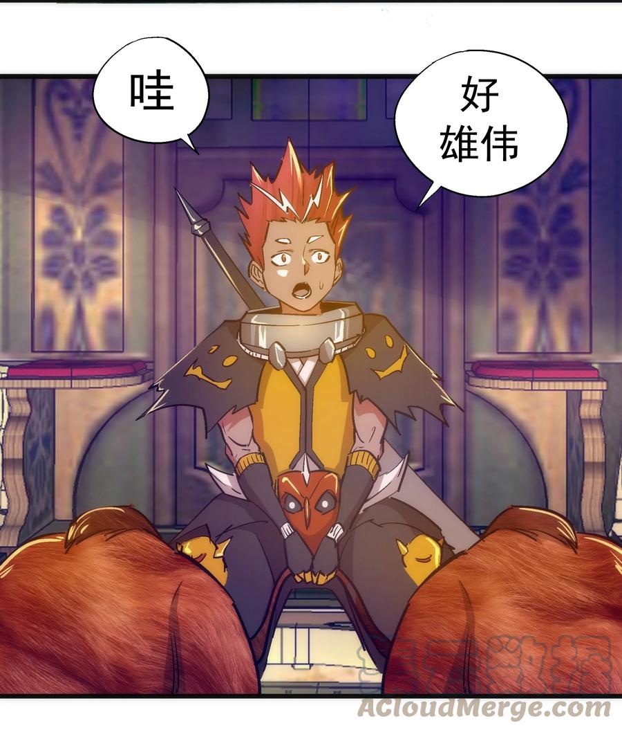 我不是大魔王 - 117 进城 - 第16张图