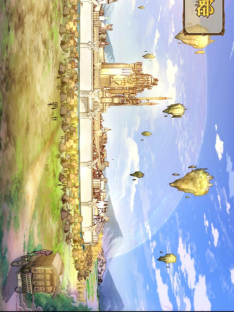 我不是大魔王 - 117 进城 - 第15张图