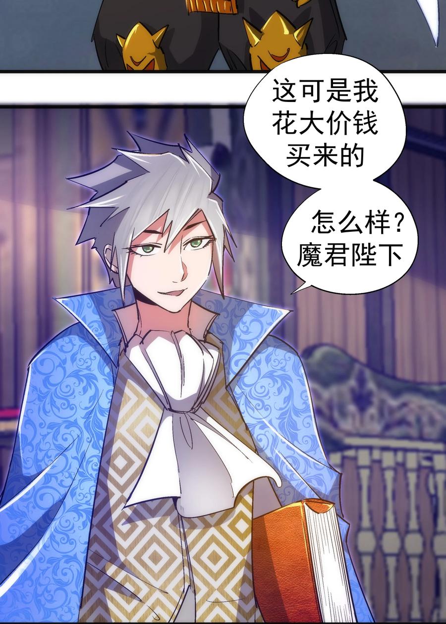 我不是大魔王 - 117 进城 - 第5张图