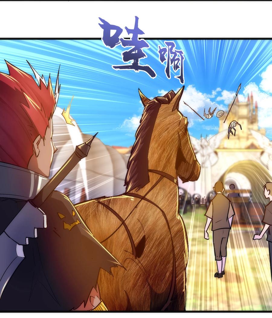 我不是大魔王 - 117 进城 - 第29张图