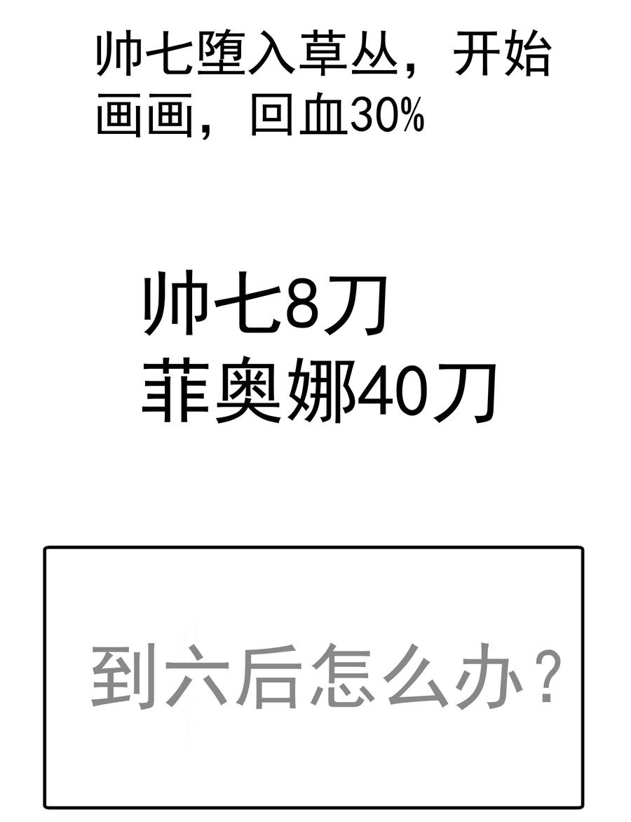 我不是大魔王 - 117 进城 - 第56张图