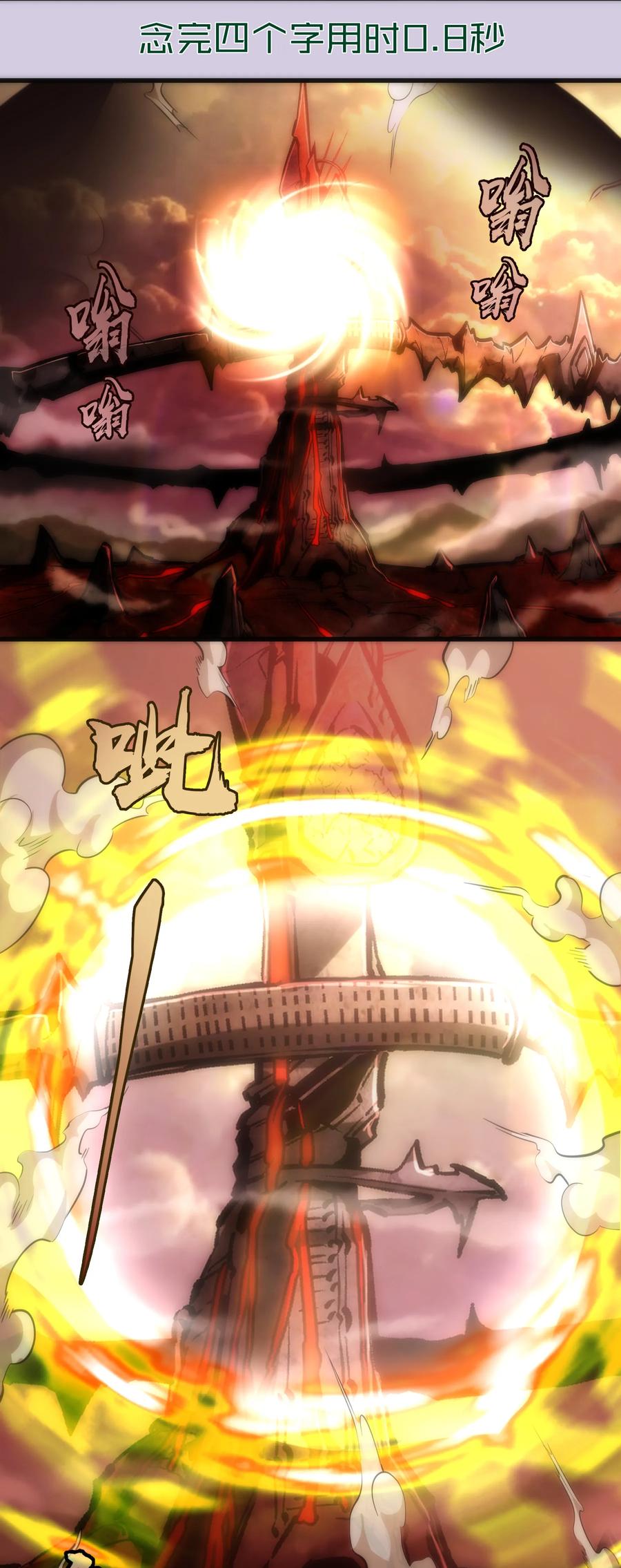 我不是大魔王 - 010 阿拉斯特尔 - 第32张图