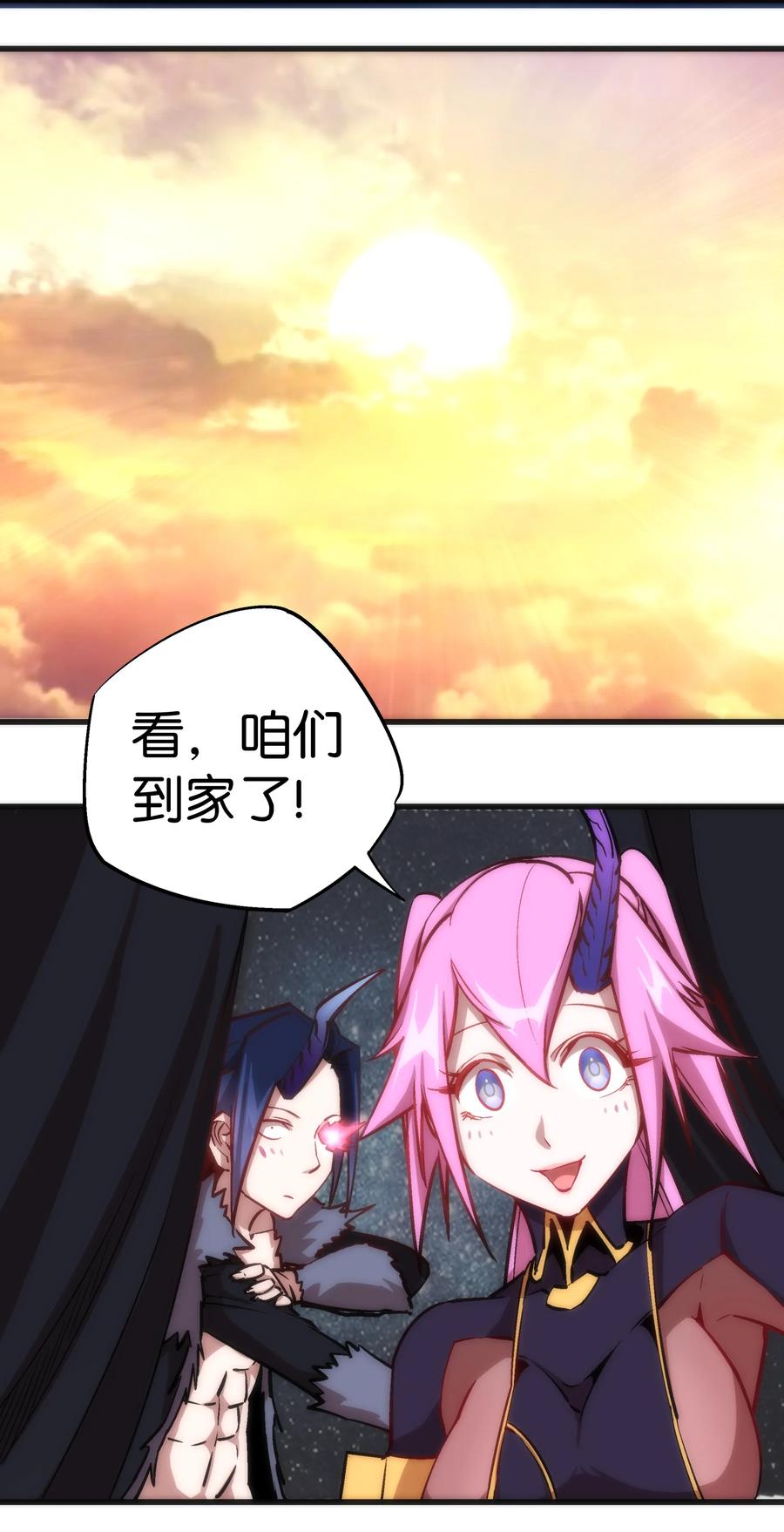 我不是大魔王 - 010 阿拉斯特尔 - 第16张图