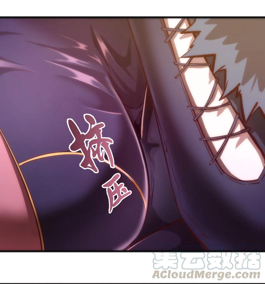 我不是大魔王 - 010 阿拉斯特尔 - 第13张图