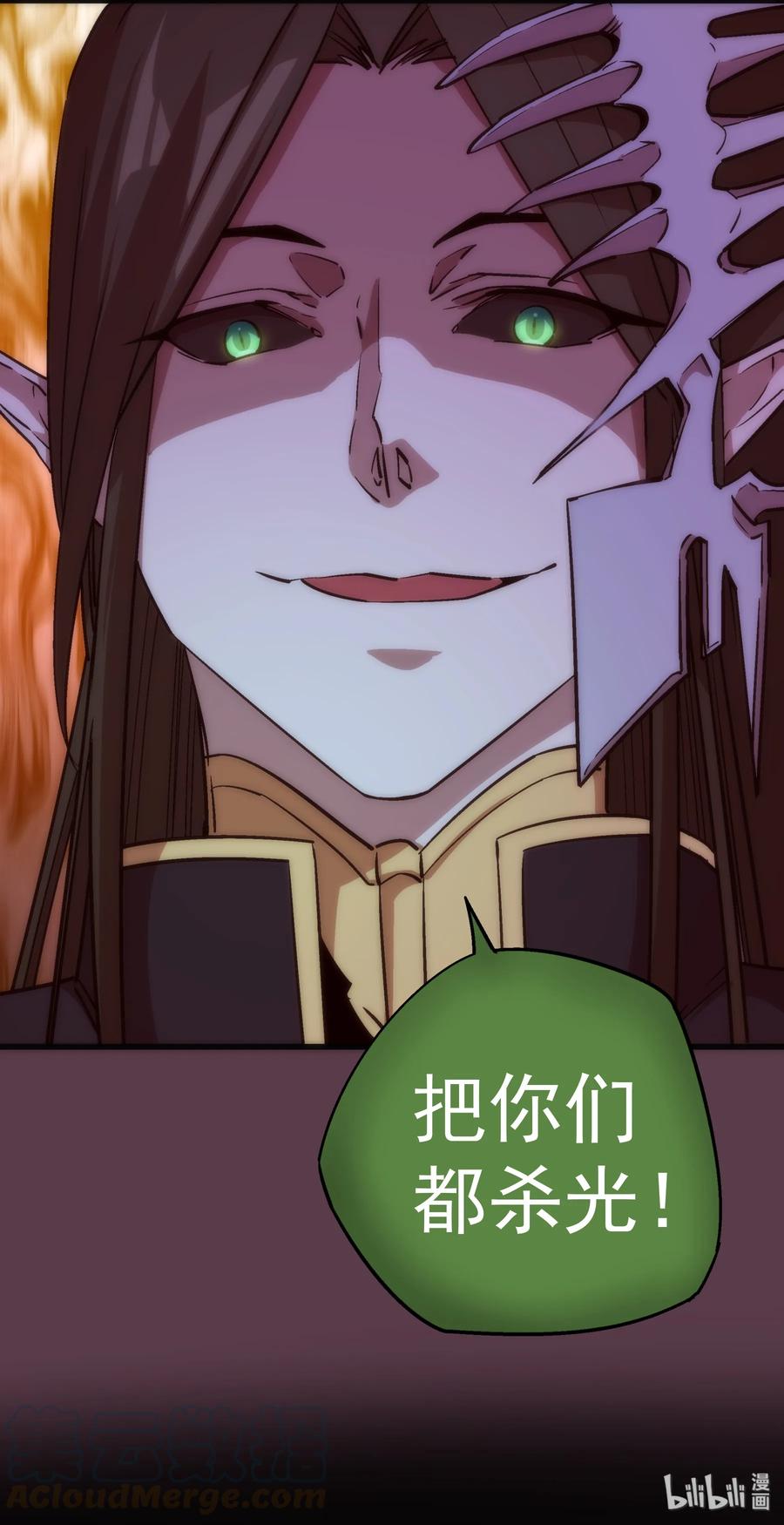 我不是大魔王 - 010 阿拉斯特尔 - 第65张图