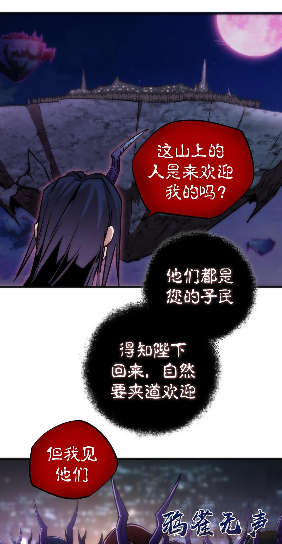 我不是大魔王 - 010 阿拉斯特尔 - 第5张图