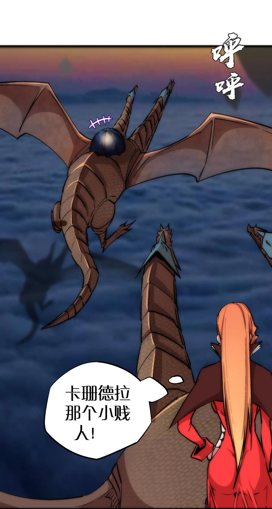 我不是大魔王 - 010 阿拉斯特尔 - 第15张图