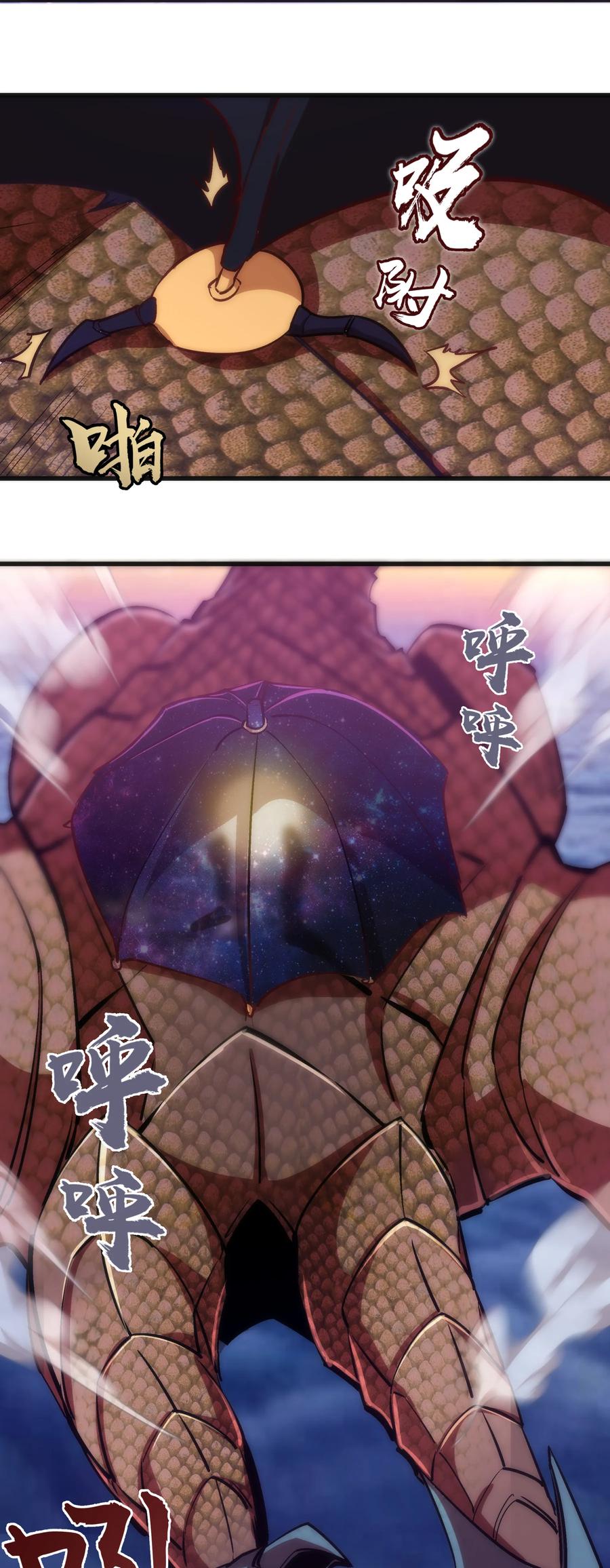 我不是大魔王 - 010 阿拉斯特尔 - 第11张图