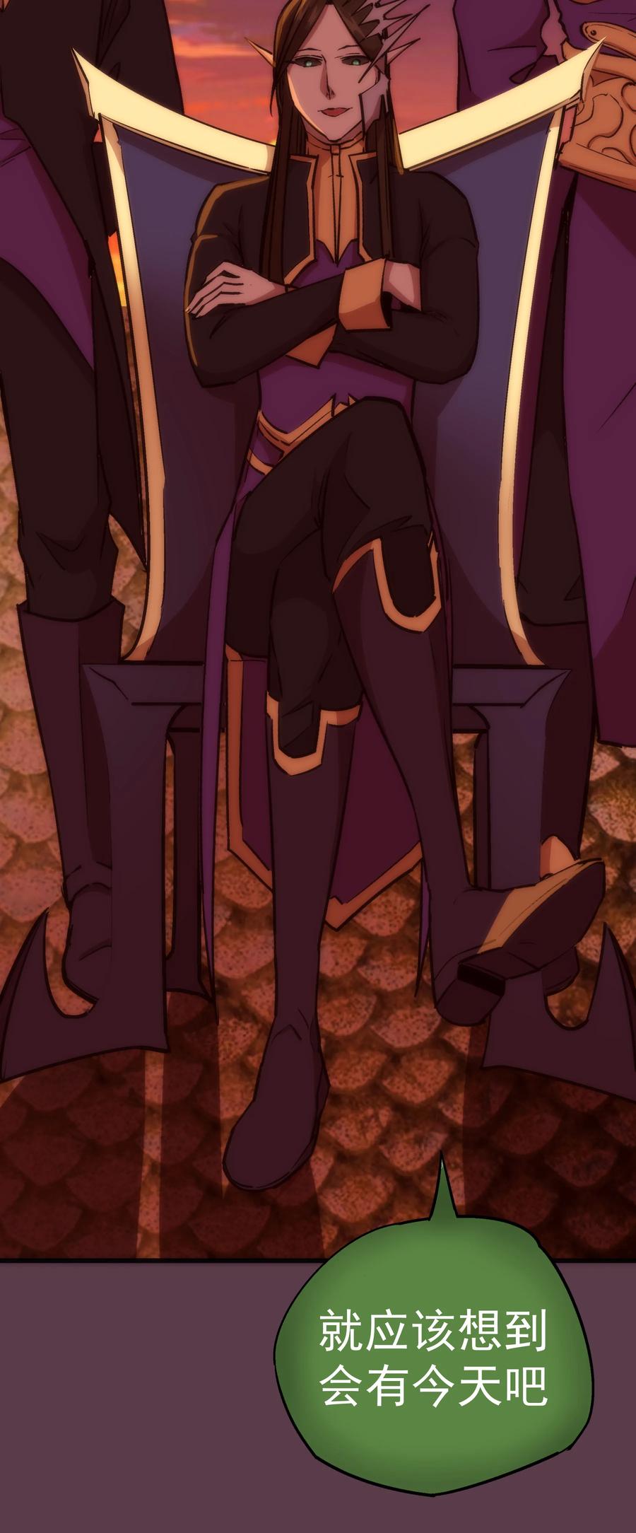 我不是大魔王 - 010 阿拉斯特尔 - 第63张图