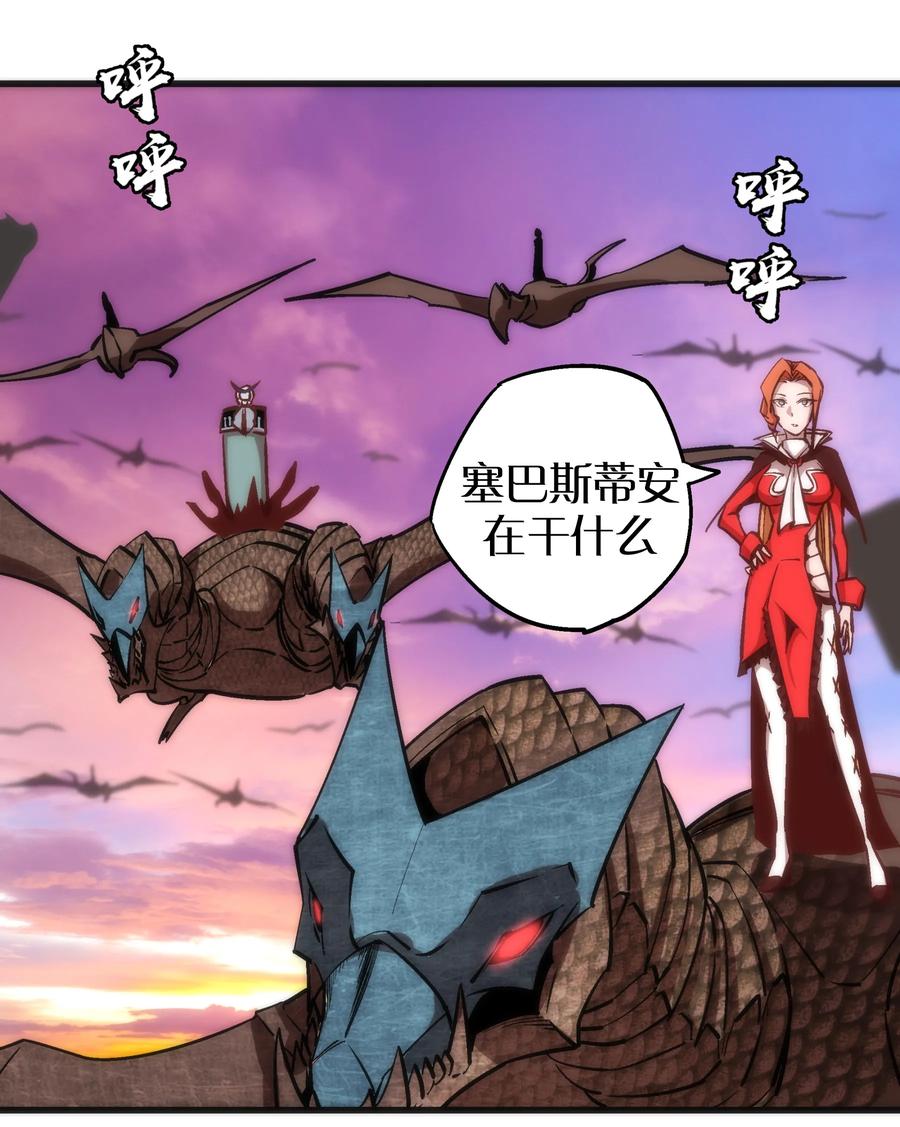 我不是大魔王 - 010 阿拉斯特尔 - 第23张图