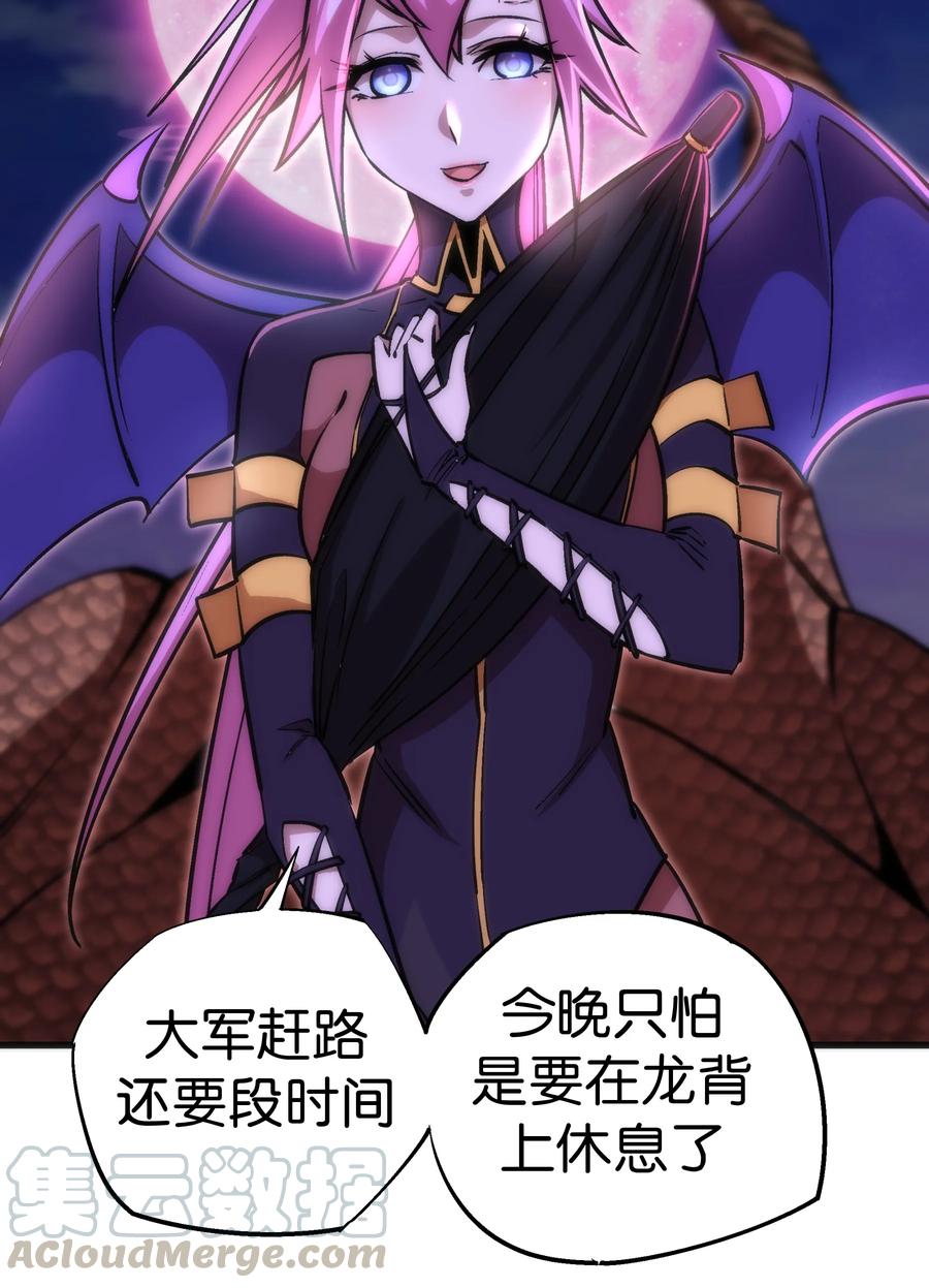 我不是大魔王 - 010 阿拉斯特尔 - 第9张图