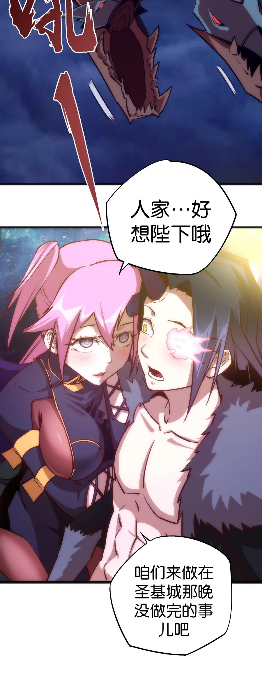 我不是大魔王 - 010 阿拉斯特尔 - 第12张图