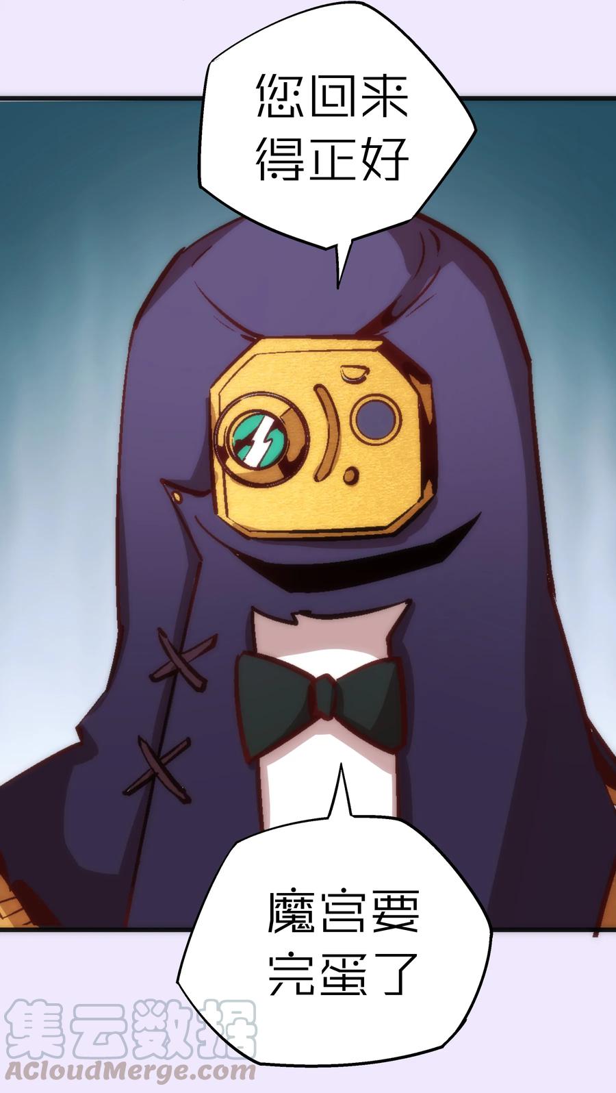 我不是大魔王 - 010 阿拉斯特尔 - 第45张图