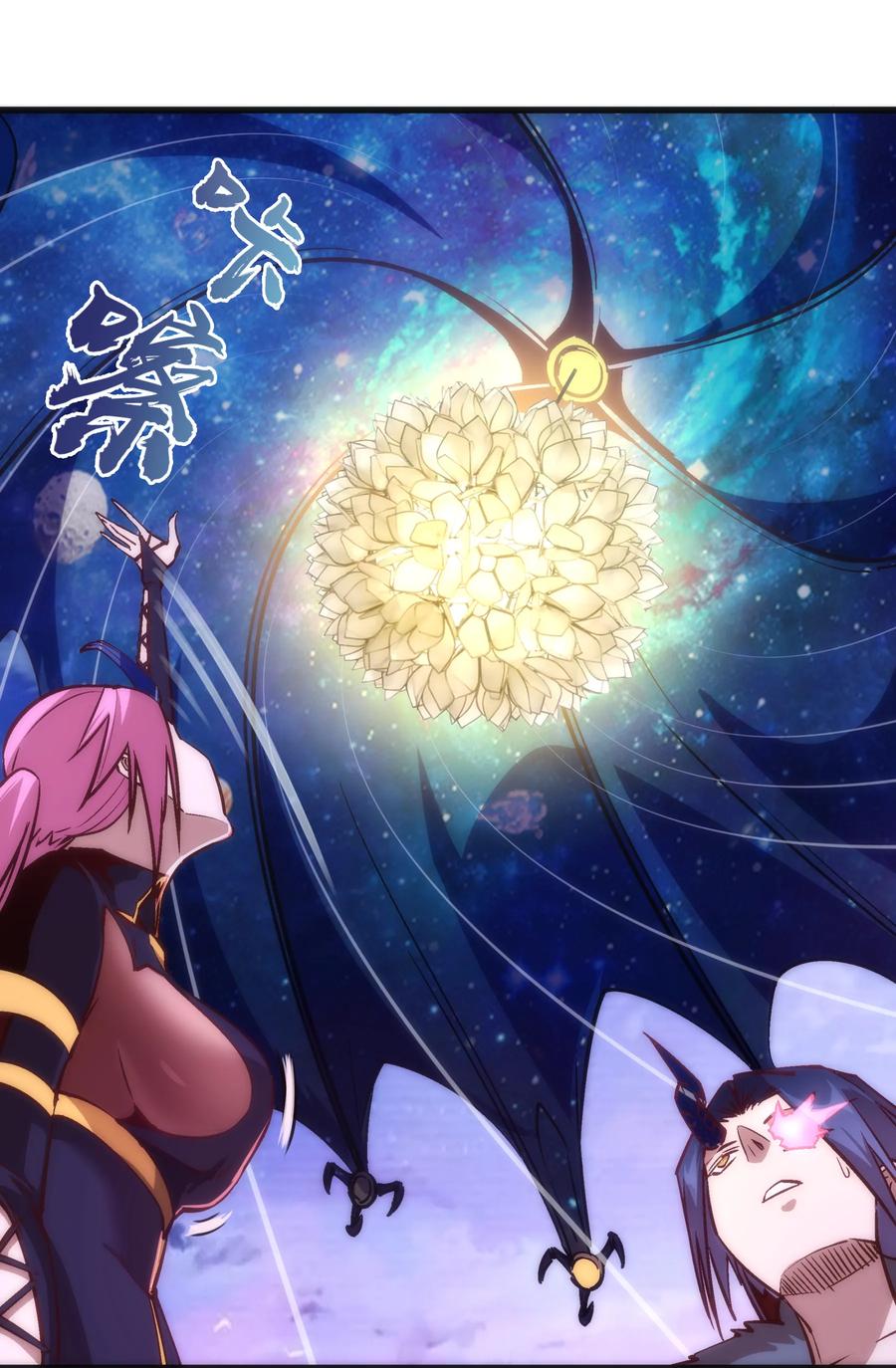 我不是大魔王 - 010 阿拉斯特尔 - 第10张图