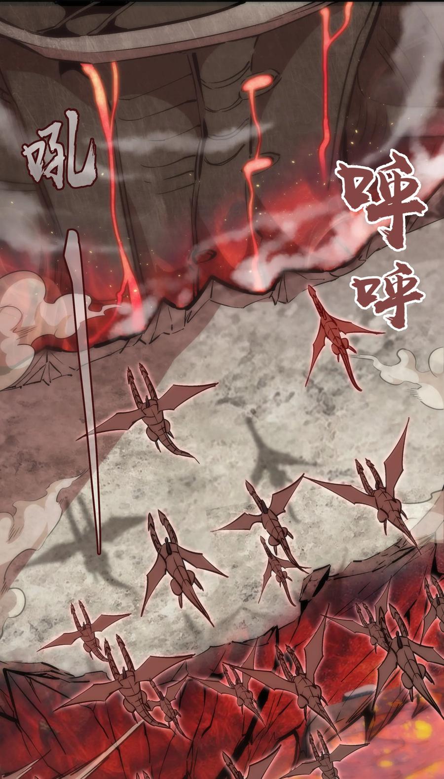 我不是大魔王 - 010 阿拉斯特尔 - 第38张图