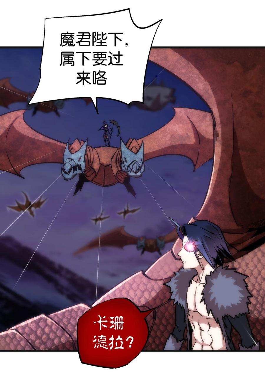 我不是大魔王 - 010 阿拉斯特尔 - 第7张图