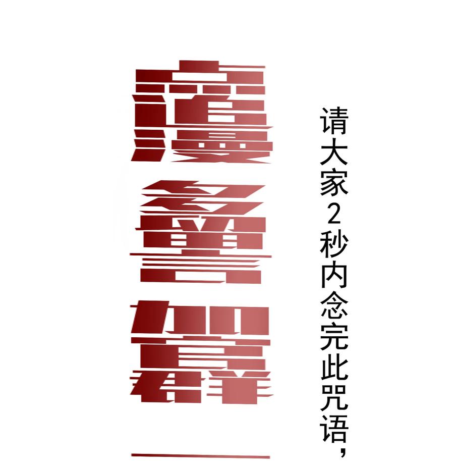 我不是大魔王 - 010 阿拉斯特尔 - 第68张图