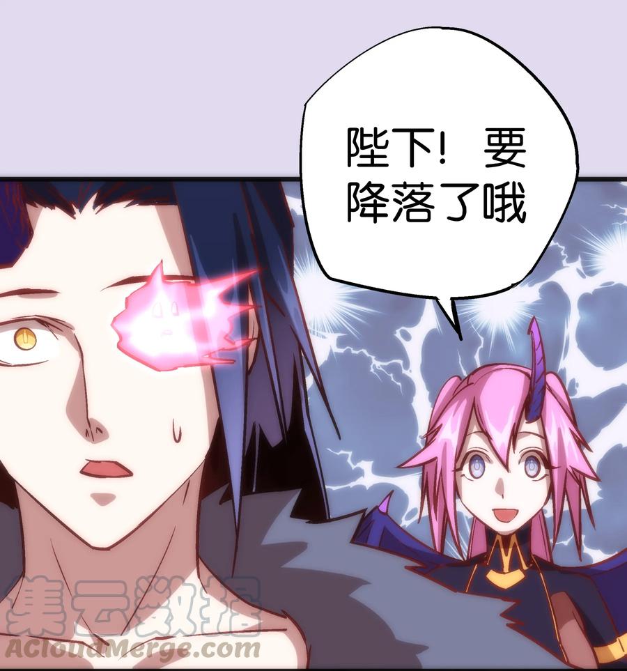 我不是大魔王 - 010 阿拉斯特尔 - 第37张图