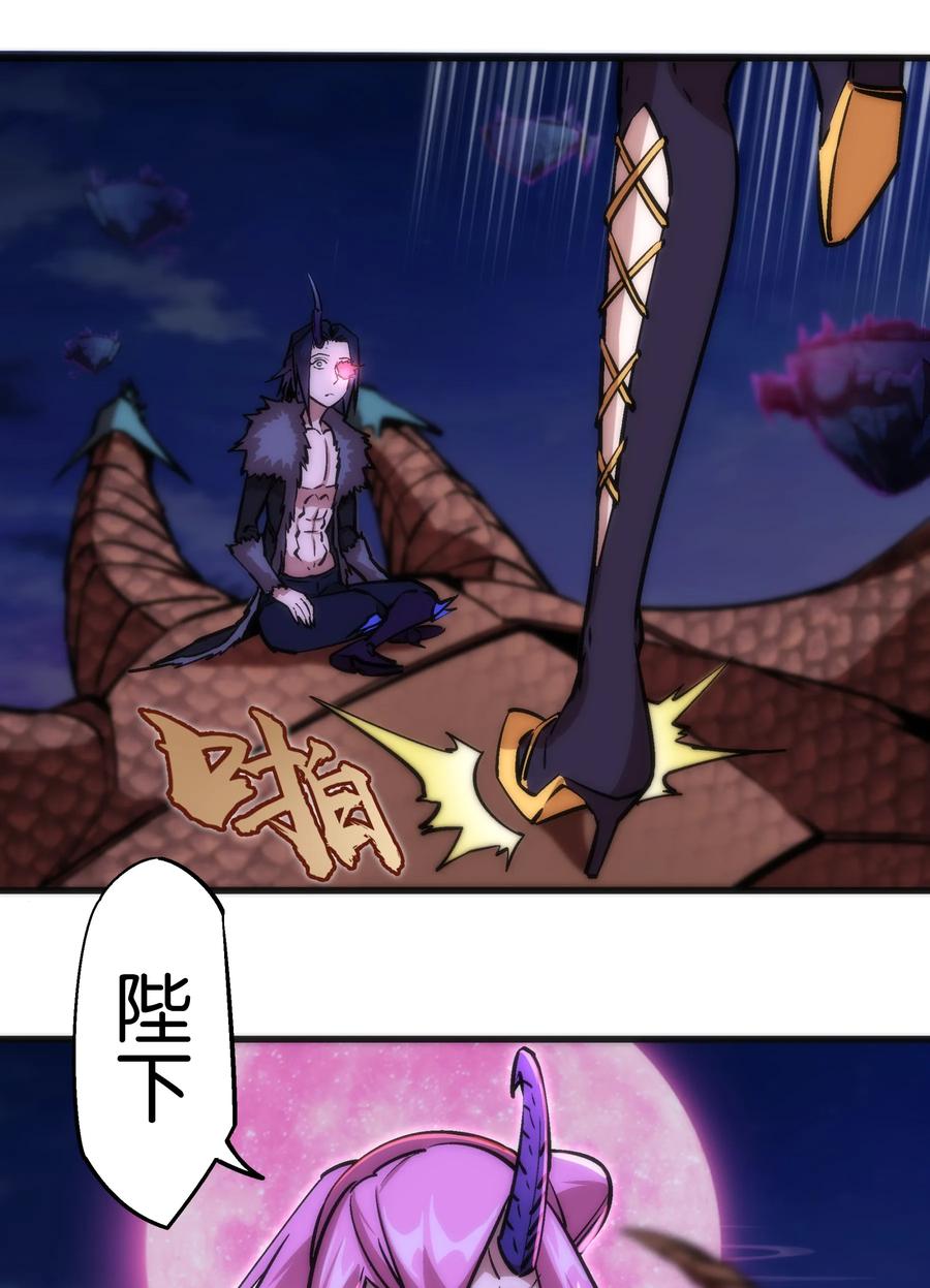 我不是大魔王 - 010 阿拉斯特尔 - 第8张图