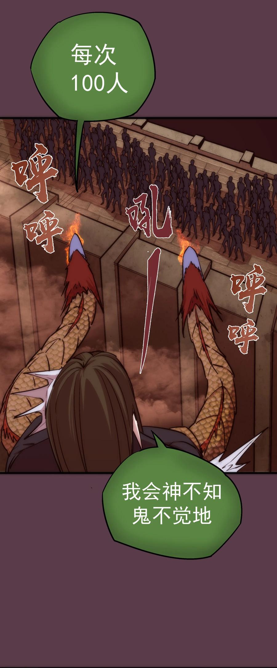 我不是大魔王 - 010 阿拉斯特尔 - 第64张图