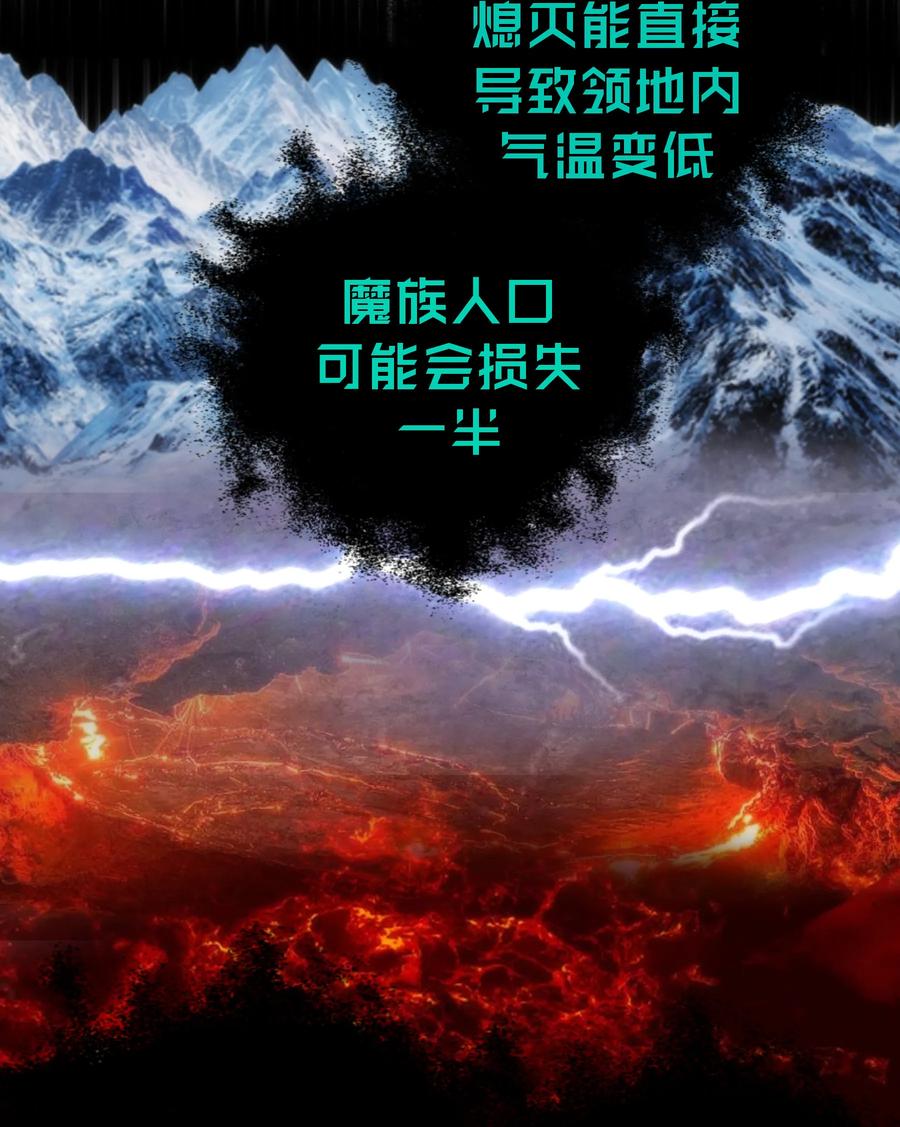 我不是大魔王 - 010 阿拉斯特尔 - 第51张图