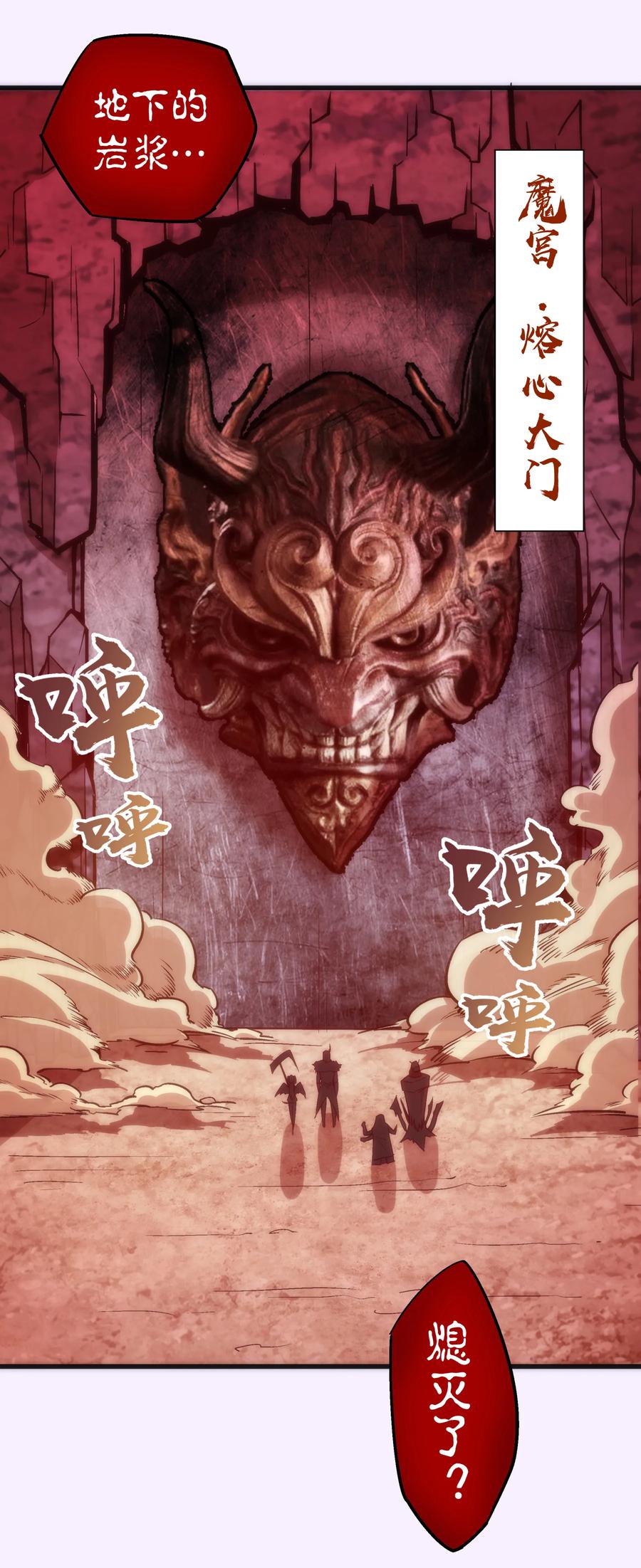 我不是大魔王 - 010 阿拉斯特尔 - 第47张图