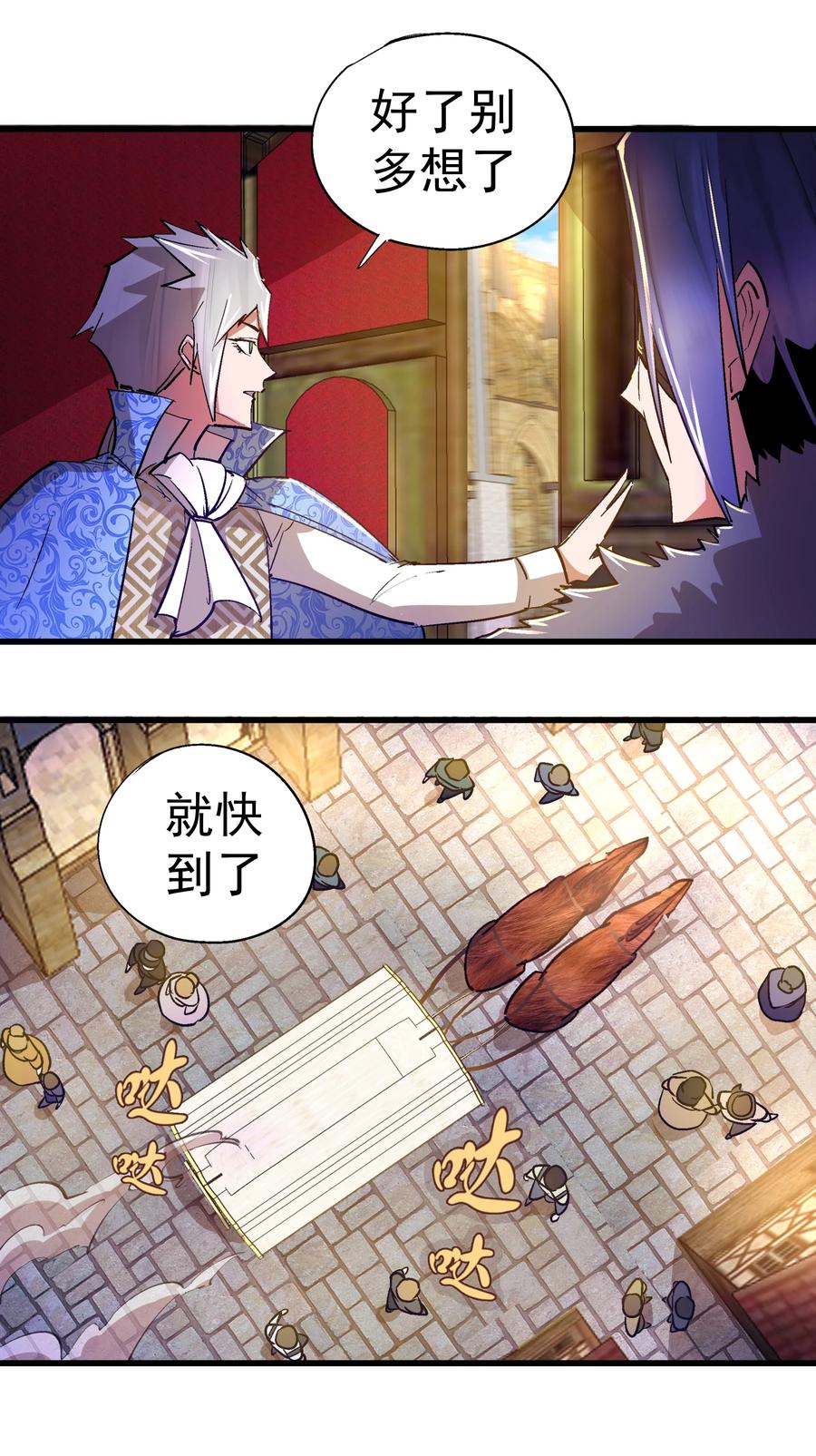 我不是大魔王 - 118 觐见伯爵 - 第18张图