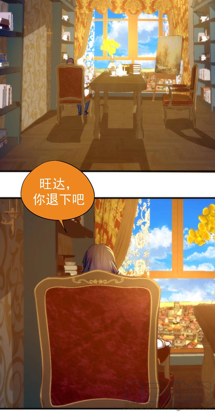 我不是大魔王 - 118 觐见伯爵 - 第52张图